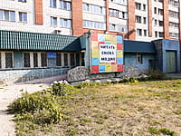 Библиотека им. Н. Носова. 30 августа 2021 (пн).