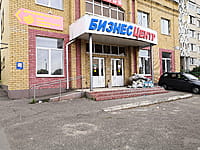 Бизнес-центр. 14 августа 2021 (сб).