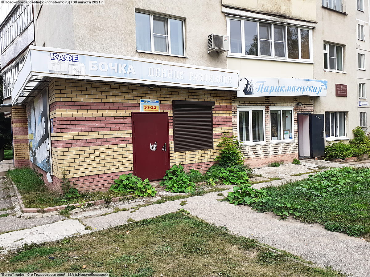 "Леди", парикмахерская.