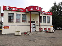 "Бристоль", магазин. 24 августа 2021 (вт).