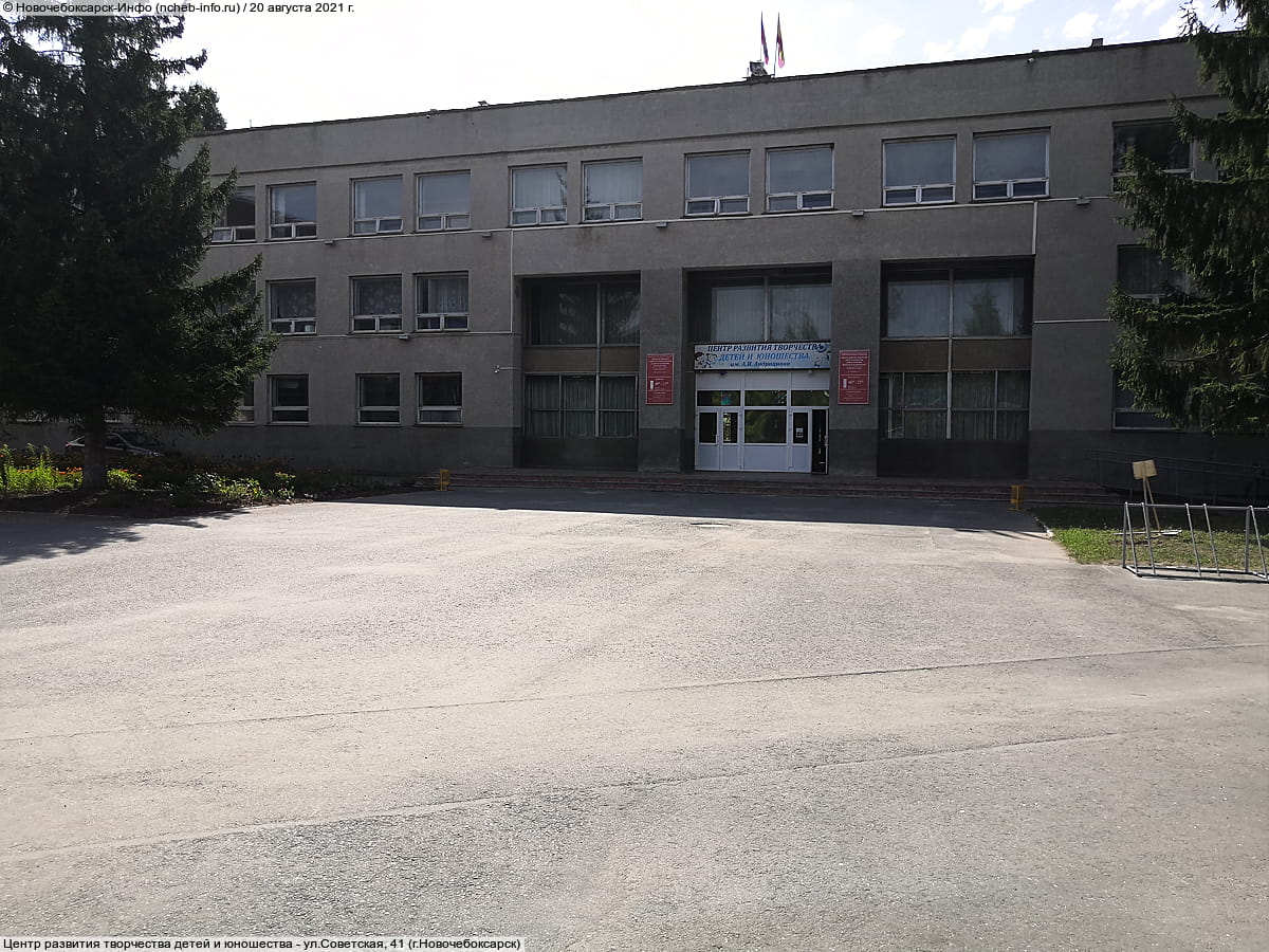 Центр развития творчества детей и юношества. 20 августа 2021 (пт).