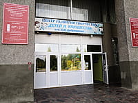 Центр развития творчества детей и юношества. 20 августа 2021 (пт).