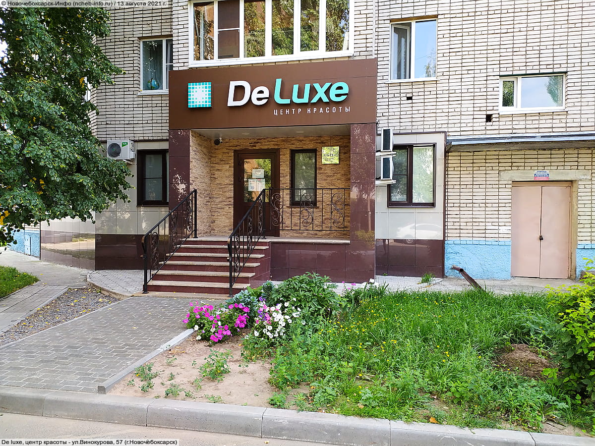 De luxe, центр красоты.