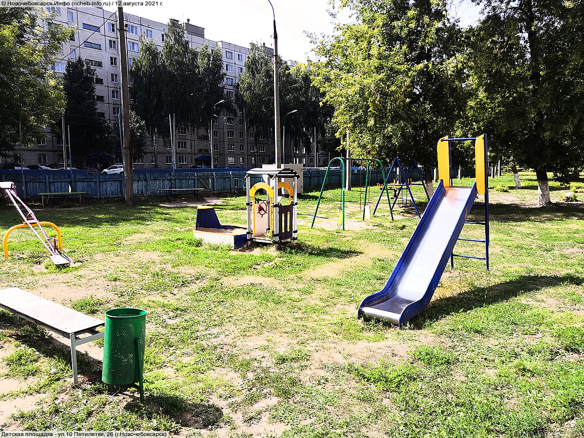 Детская площадка - ул. 10 Пятилетки, 26 (г. Новочебоксарск).