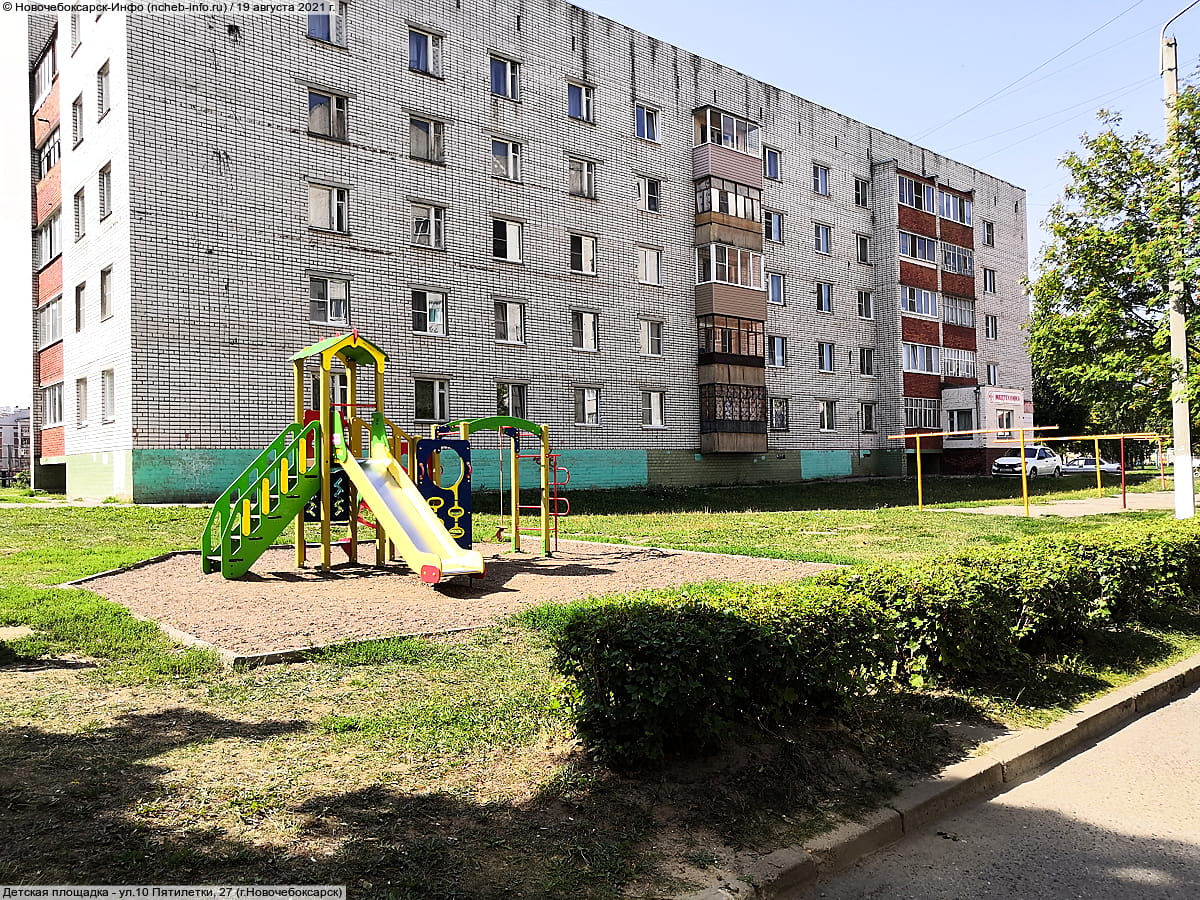 Детская площадка. 19 августа 2021 (чт).