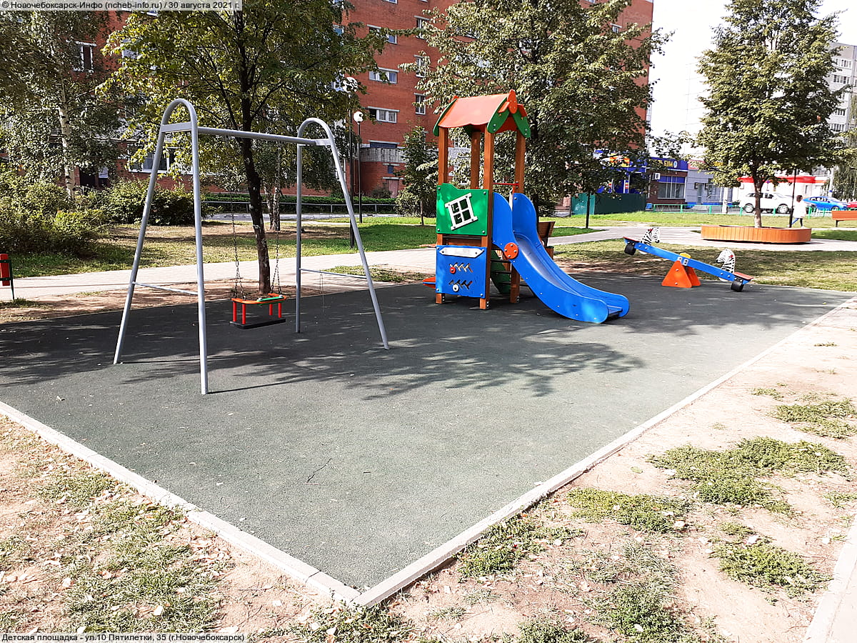 Детская площадка - ул. 10 Пятилетки, 35 (г. Новочебоксарск).