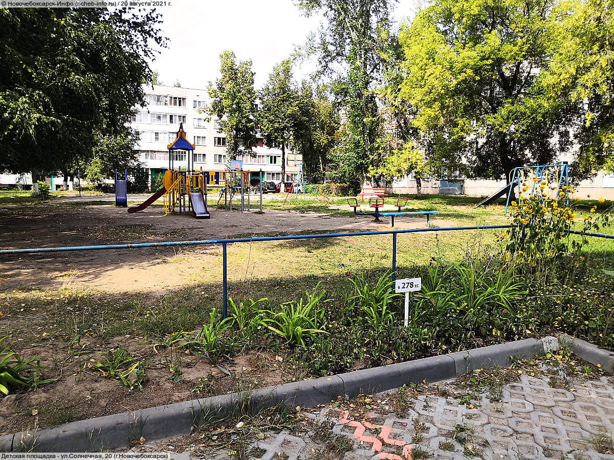Детская площадка - ул. Солнечная, 20 (г. Новочебоксарск).