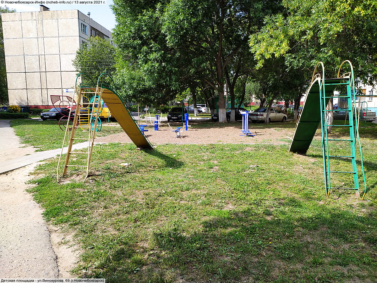 Детская площадка - ул. Винокурова, 69 (г. Новочебоксарск).