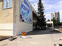 Детская школа искусств. 20 августа 2021 (пт).