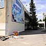 Детская школа искусств.