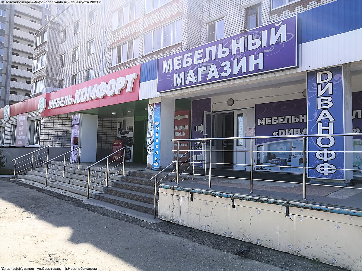 "Диванофф", салон.