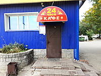 "Дорожное", кафе. 30 августа 2021 (пн).