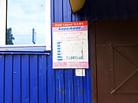 "Дорожное", кафе. 30 августа 2021 (пн).