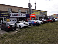 "Электротовары", магазин. 30 августа 2021 (пн).