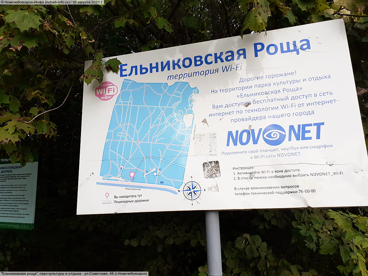 "Ельниковская роща", парк культуры и отдыха. 30 августа 2021 (пн).