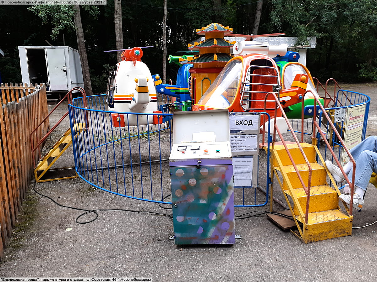 "Ельниковская роща", парк культуры и отдыха. 30 августа 2021 (пн).