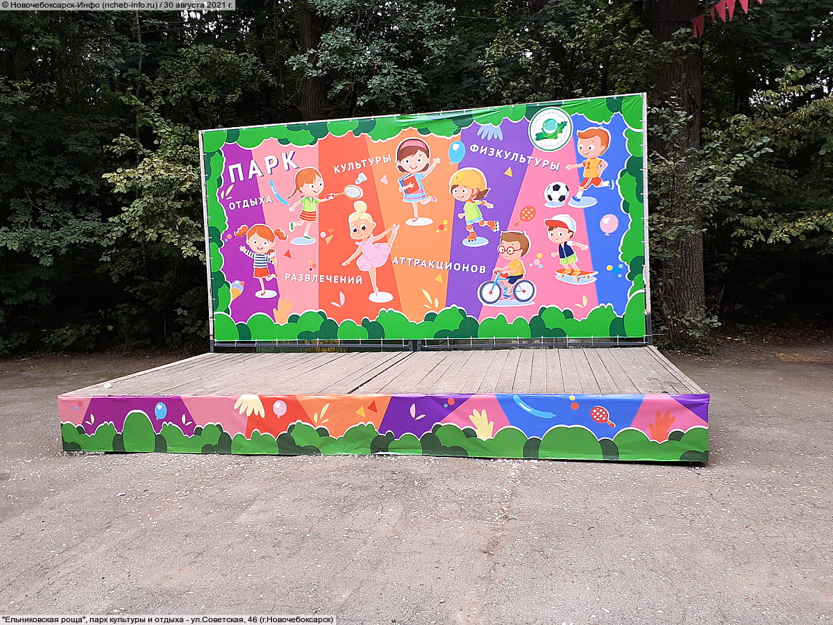 "Ельниковская роща", парк культуры и отдыха. 30 августа 2021 (пн).