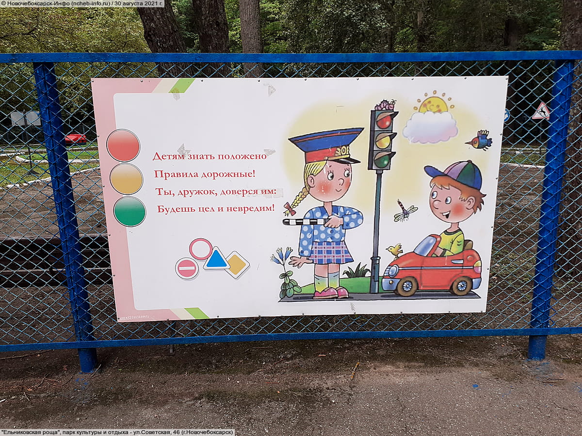 "Ельниковская роща", парк культуры и отдыха. 30 августа 2021 (пн).