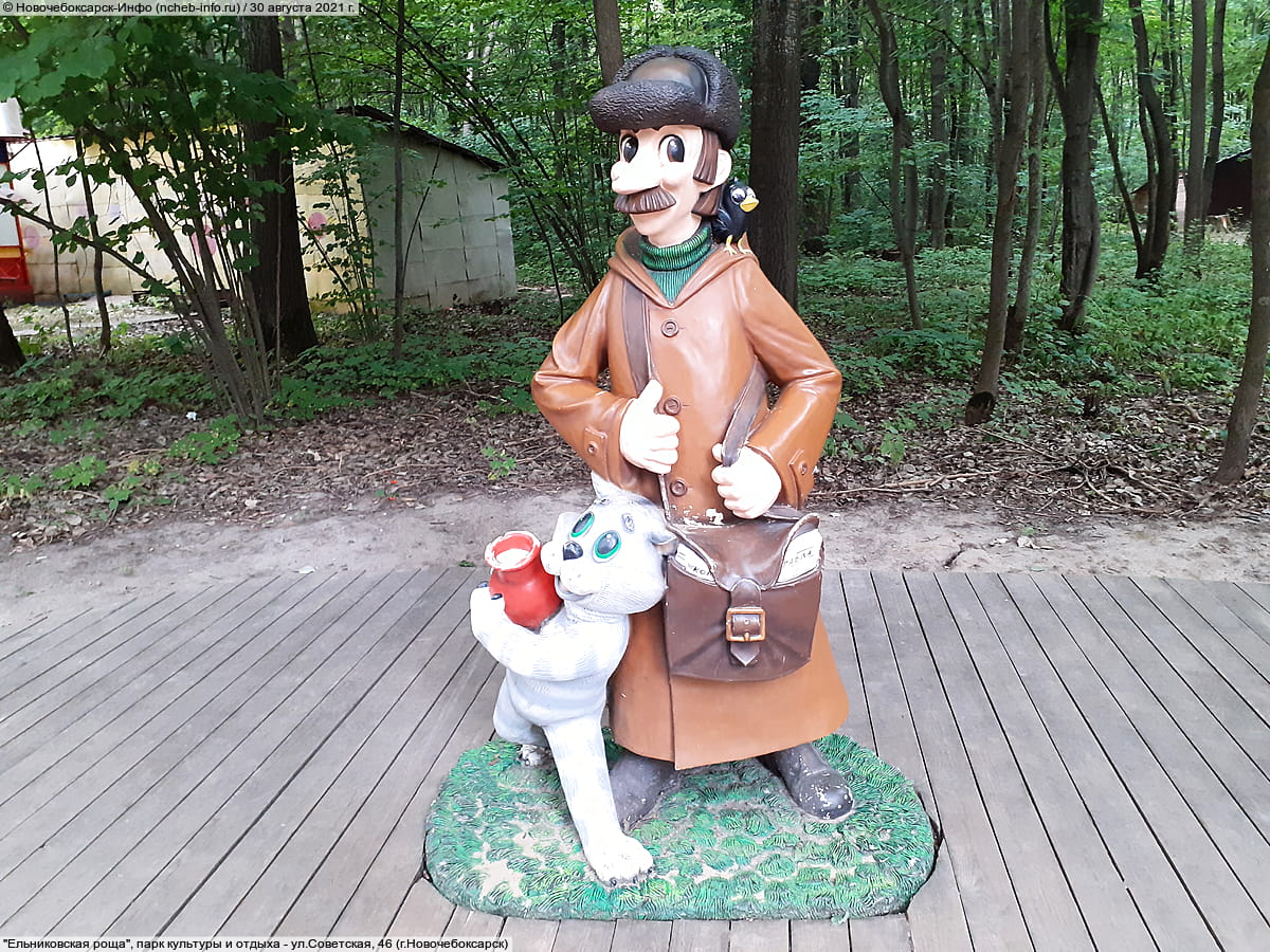 "Ельниковская роща", парк культуры и отдыха. 30 августа 2021 (пн).