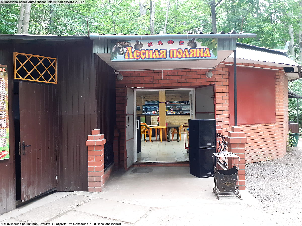 "Ельниковская роща", парк культуры и отдыха. 30 августа 2021 (пн).