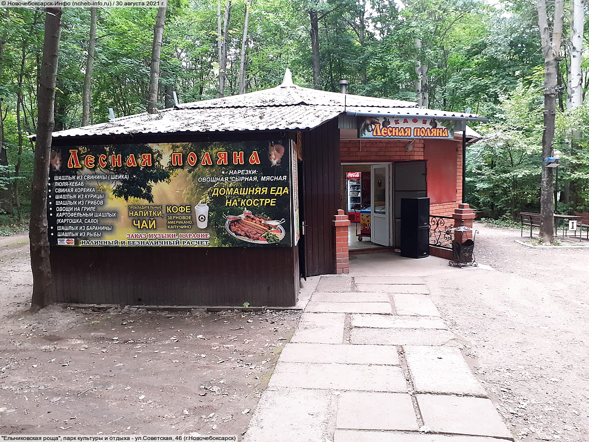 "Ельниковская роща", парк культуры и отдыха. 30 августа 2021 (пн).