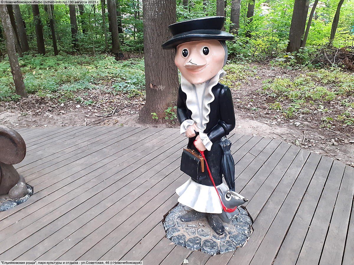 "Ельниковская роща", парк культуры и отдыха. 30 августа 2021 (пн).