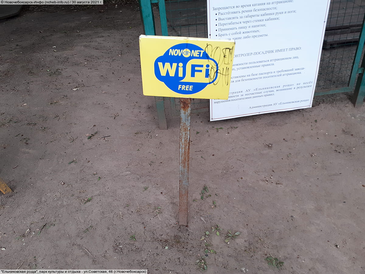 "Ельниковская роща", парк культуры и отдыха. 30 августа 2021 (пн).