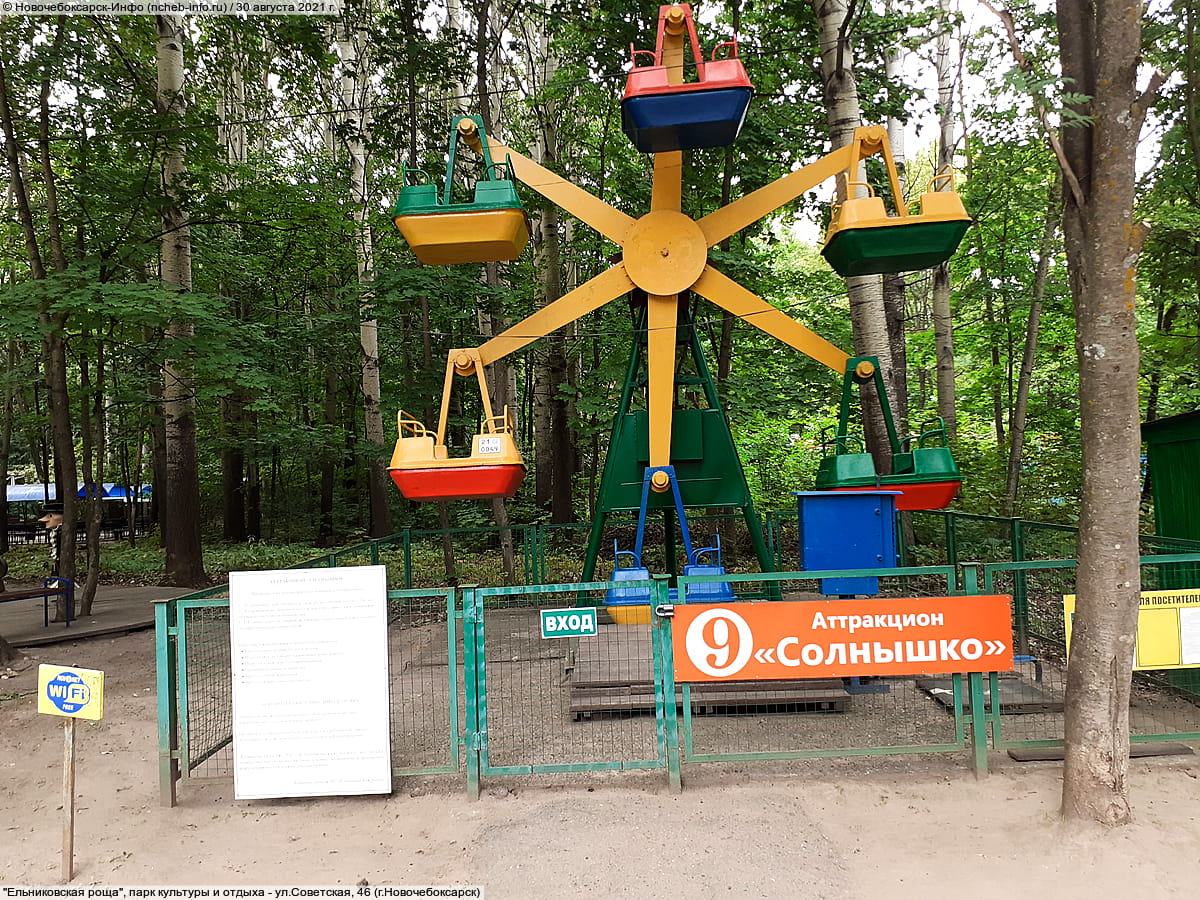 "Ельниковская роща", парк культуры и отдыха. 30 августа 2021 (пн).