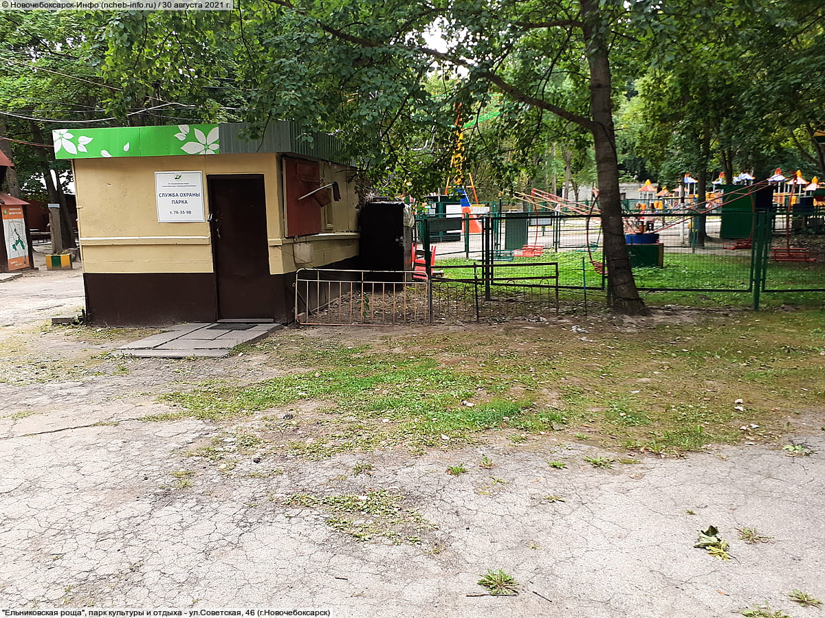 "Ельниковская роща", парк культуры и отдыха. 30 августа 2021 (пн).