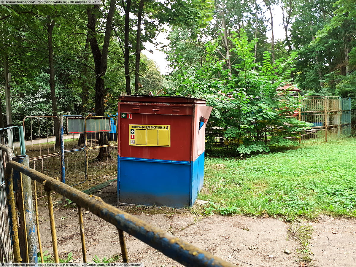 "Ельниковская роща", парк культуры и отдыха. 30 августа 2021 (пн).