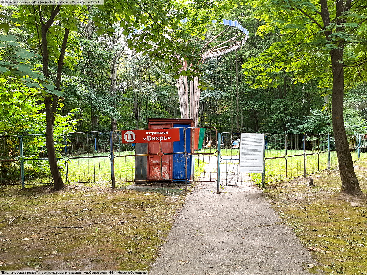 "Ельниковская роща", парк культуры и отдыха. 30 августа 2021 (пн).