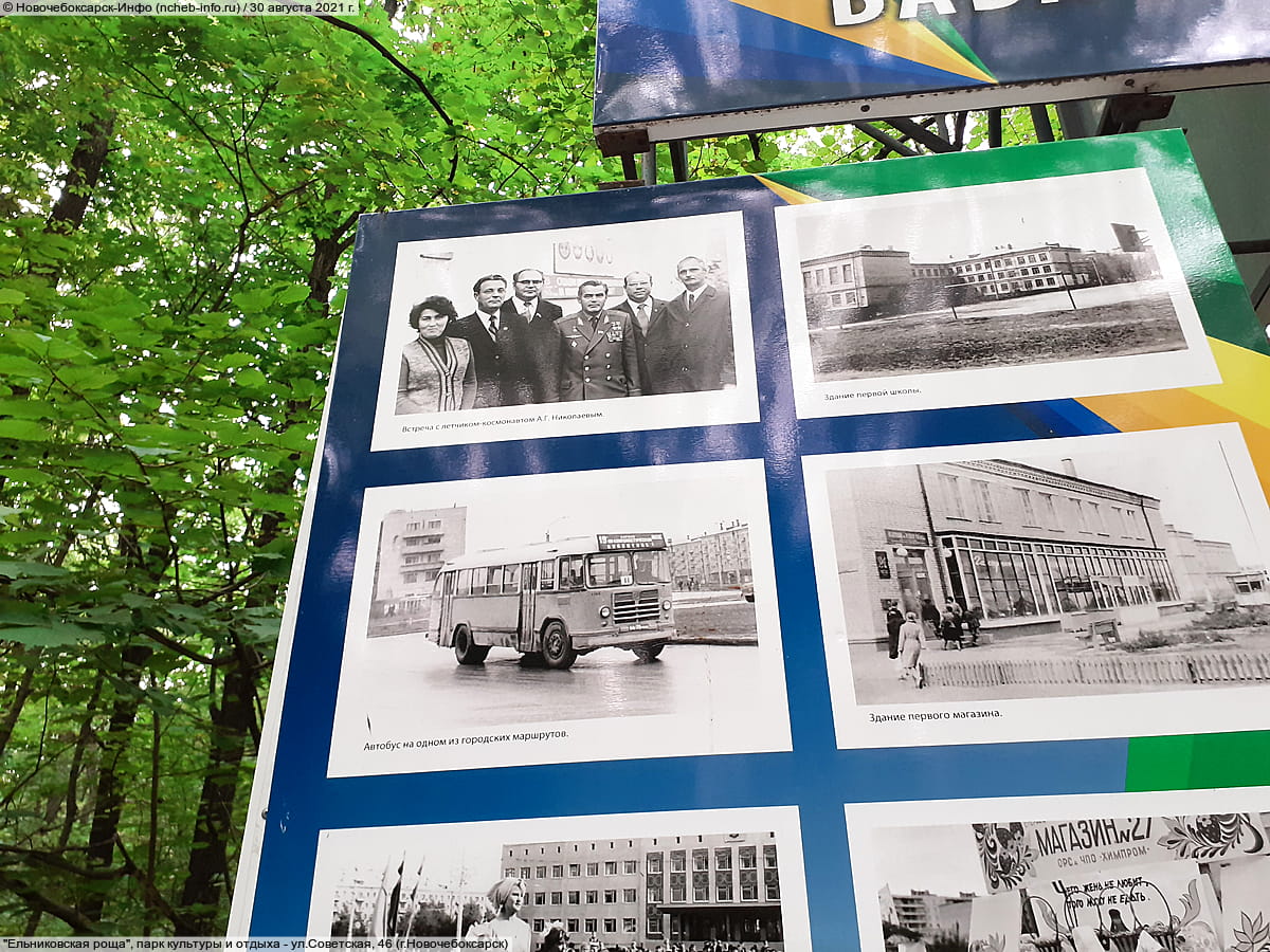 "Ельниковская роща", парк культуры и отдыха. 30 августа 2021 (пн).