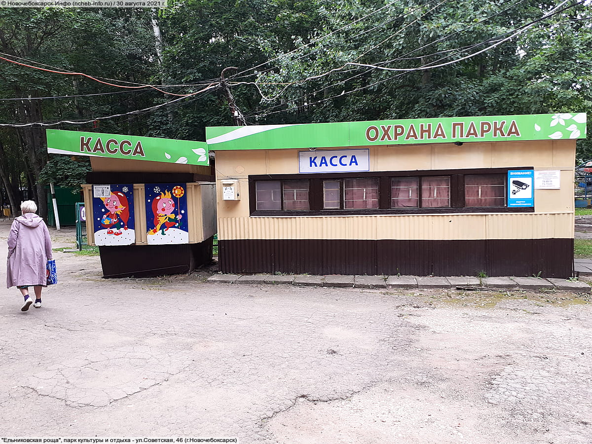 "Ельниковская роща", парк культуры и отдыха. 30 августа 2021 (пн).