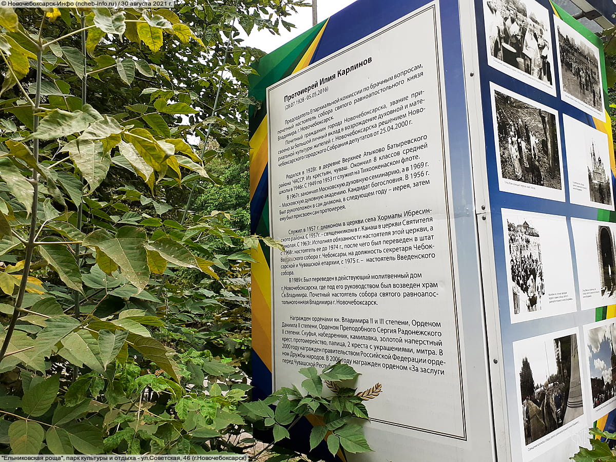 "Ельниковская роща", парк культуры и отдыха. 30 августа 2021 (пн).