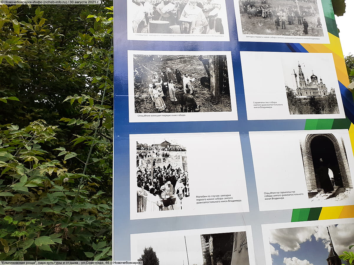 "Ельниковская роща", парк культуры и отдыха. 30 августа 2021 (пн).