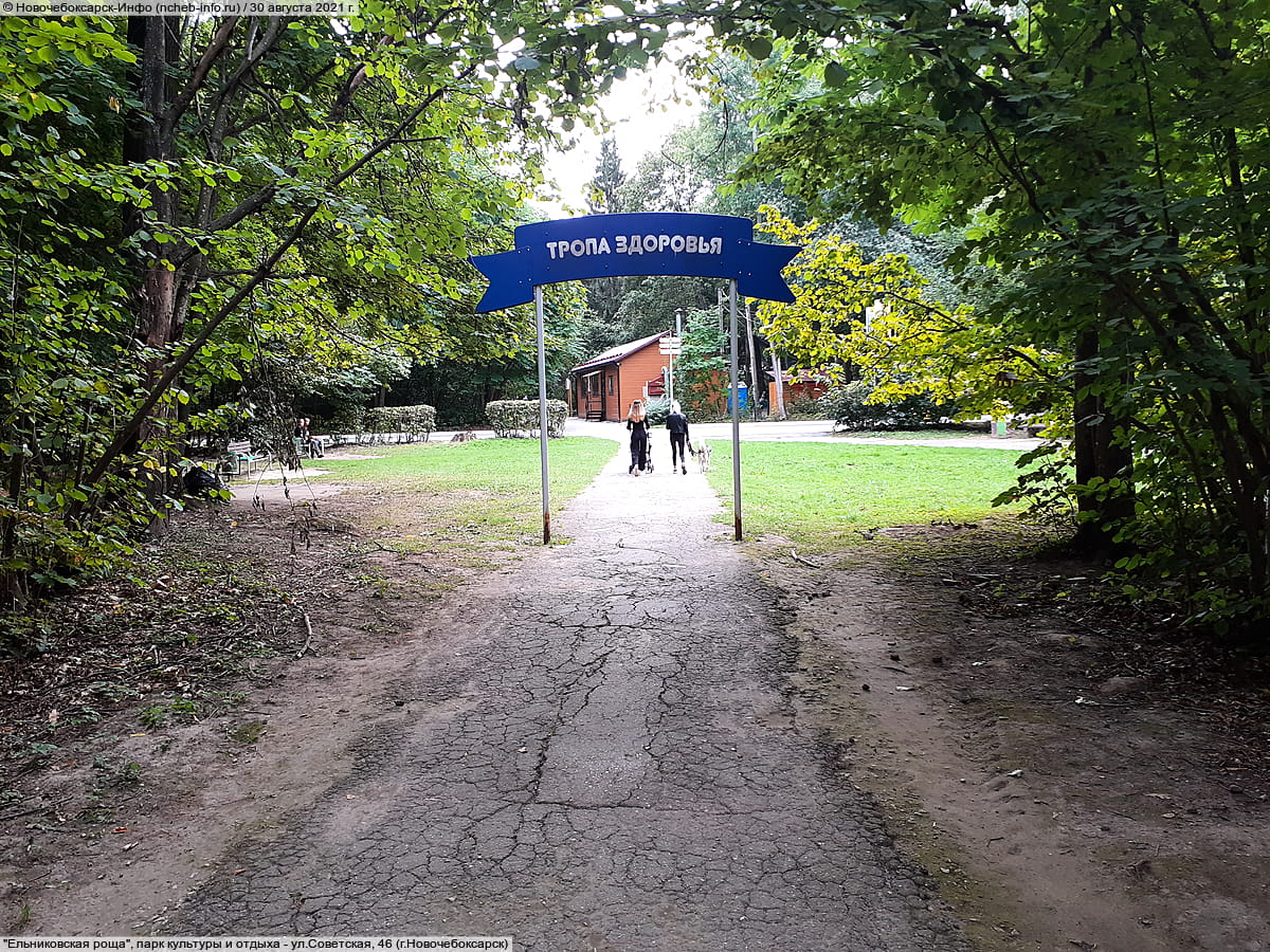 "Ельниковская роща", парк культуры и отдыха. 30 августа 2021 (пн).