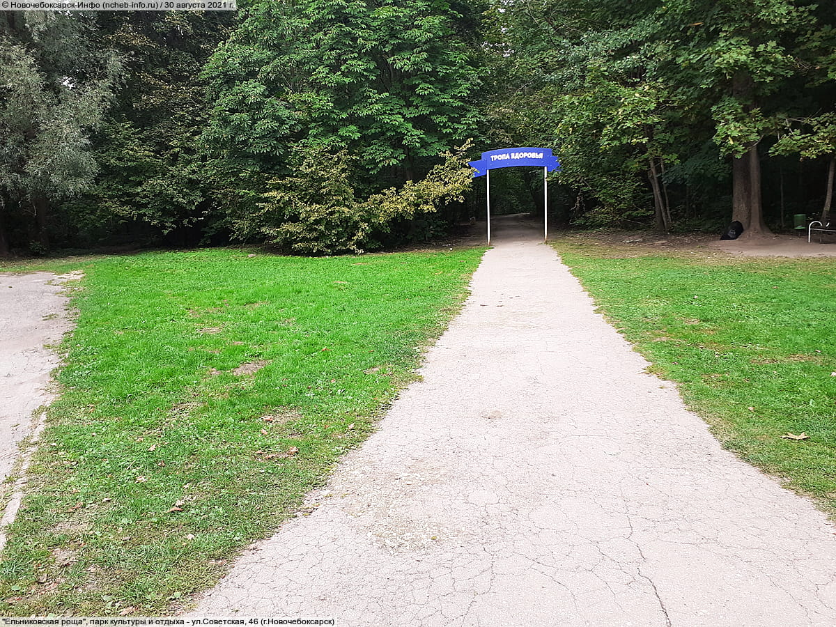 "Ельниковская роща", парк культуры и отдыха. 30 августа 2021 (пн).
