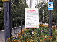 "Ельниковская роща", парк культуры и отдыха. 30 августа 2021 (пн).