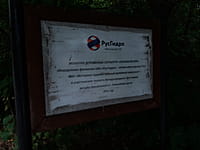 "Ельниковская роща", парк культуры и отдыха. 30 августа 2021 (пн).