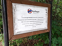 "Ельниковская роща", парк культуры и отдыха. 30 августа 2021 (пн).