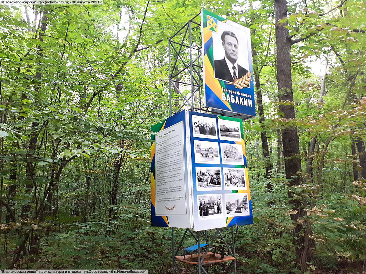 "Ельниковская роща", парк культуры и отдыха. 30 августа 2021 (пн).