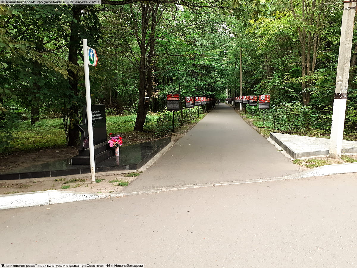 "Ельниковская роща", парк культуры и отдыха. 30 августа 2021 (пн).
