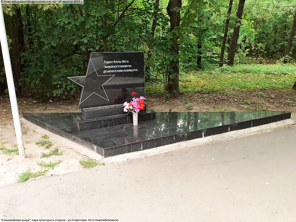 "Ельниковская роща", парк культуры и отдыха. 30 августа 2021 (пн).