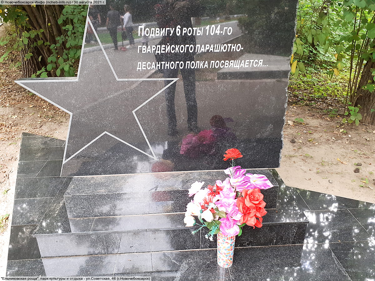 "Ельниковская роща", парк культуры и отдыха. 30 августа 2021 (пн).