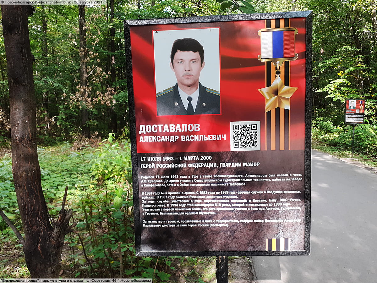 "Ельниковская роща", парк культуры и отдыха. 30 августа 2021 (пн).