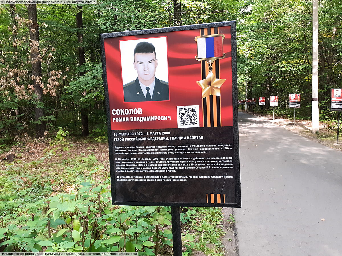 "Ельниковская роща", парк культуры и отдыха. 30 августа 2021 (пн).