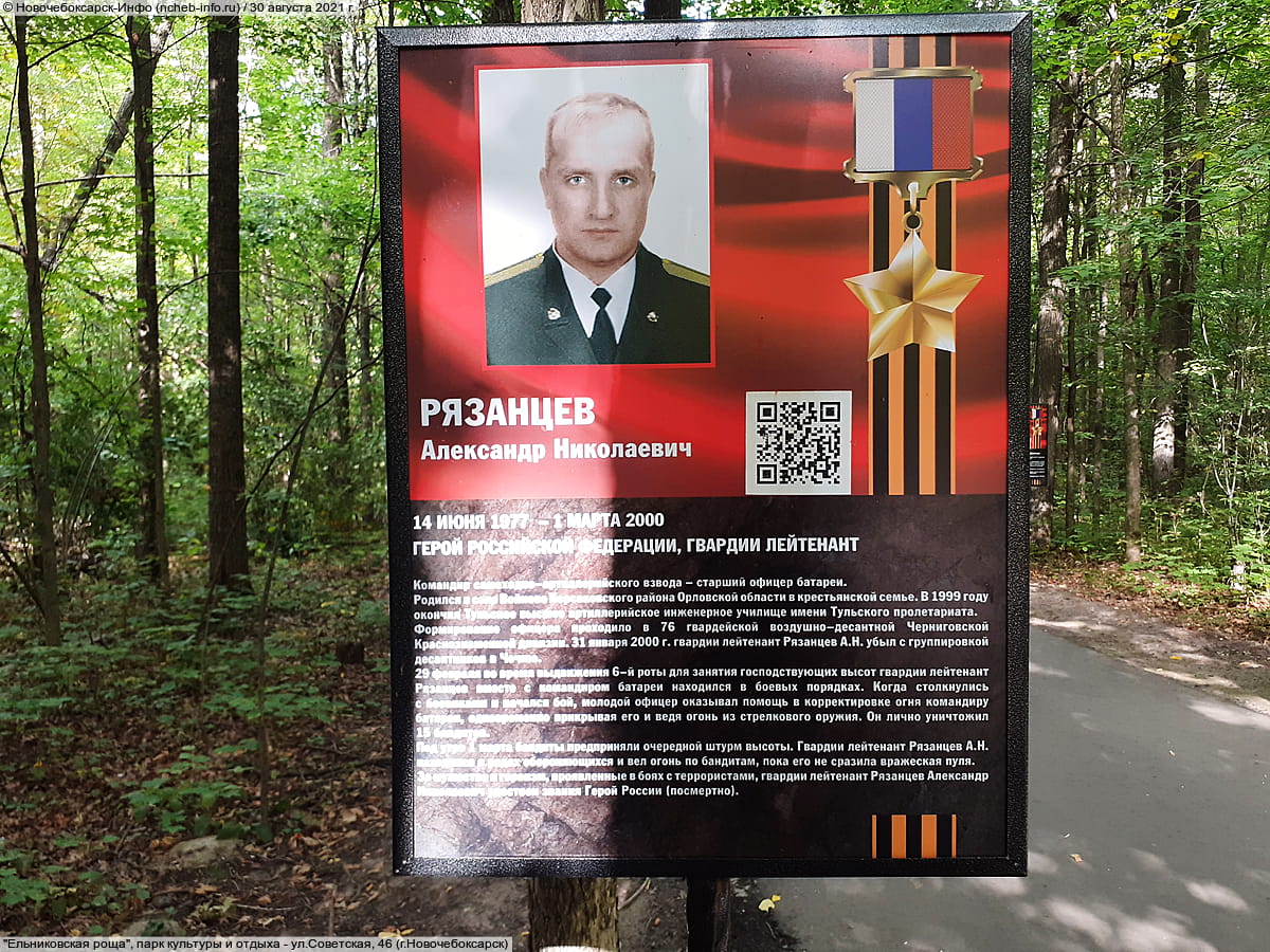 "Ельниковская роща", парк культуры и отдыха. 30 августа 2021 (пн).