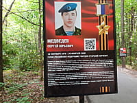 "Ельниковская роща", парк культуры и отдыха. 30 августа 2021 (пн).