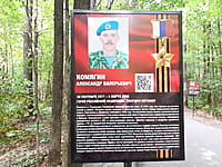 "Ельниковская роща", парк культуры и отдыха. 30 августа 2021 (пн).