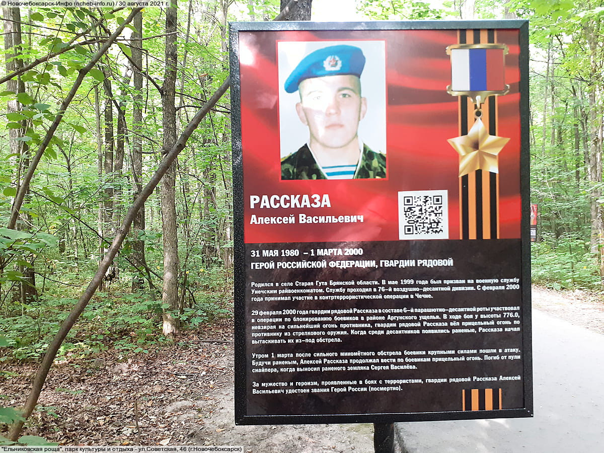 "Ельниковская роща", парк культуры и отдыха. 30 августа 2021 (пн).